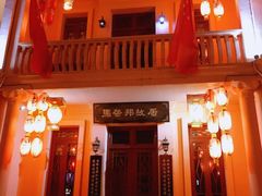 -东西巷