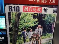 -大郎桥瑞陆糖粥(小太平巷店)