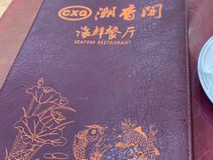 -潮香阁海鲜餐厅(较场尾店)