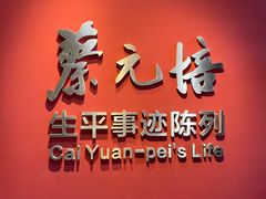 -绍兴书圣故里景区