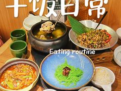 -云海肴汽锅鸡·云南小炒(天津国金汇店)