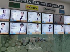 -德标艾诺口腔(敦化路店)