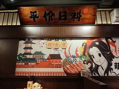 -合风谷(南下塘店)