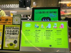 -混果汁(喜荟城店)