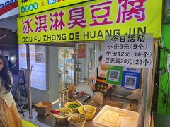 -财大小吃街·小吃侠