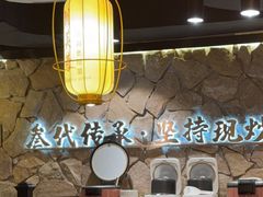 -川芙蓉·市井老川菜(长寿路店)