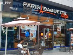 -巴黎贝甜(大宁国际商业广场店)