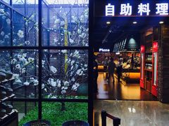 -韩盛·盛江山自助料理(于洪新玛特店)