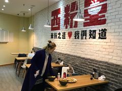 -西粉堂新疆米粉(朝外店)