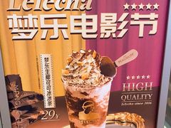-LELECHA乐乐茶(美罗城店)