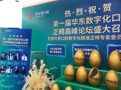 -美可普口腔医院(东街分店)