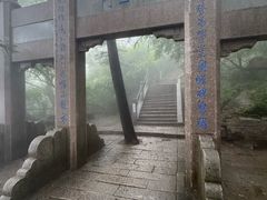 -崂山巨峰游览区