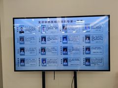 -北京中西医结合医院