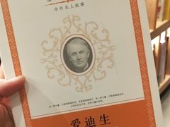 -味千拉面(惠州文昌一路分店)