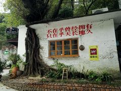 小资咖啡厅-广州市紫泥堂文化创意园景区