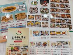 -金华安大酒楼·老牌潮菜·粤式茶点(东方国际店)