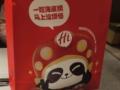 -海底捞火锅(西直门凯德MALL店)