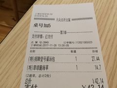 账单-老班长手工灌汤包老店(东山店)