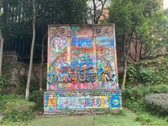 -黄桷坪涂鸦艺术街
