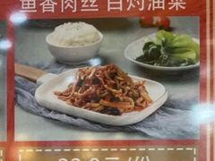 鱼香肉丝-北京稻香村(第三店)