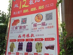 -厦门大西洋天虹百货商场