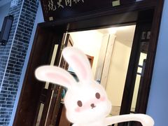 -张吉祥花椒肉火烧(老潍县美食城店)