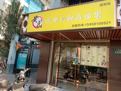 门面-黄氏壹品汇•水牛奶甜品(全国总店)