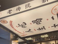 -小螺大作·螺蛳粉火锅(林和西店)