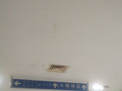 -上海交通大学医学院附属瑞金医院门诊部