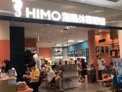 -海马体照相馆(厦门SM城市广场店)
