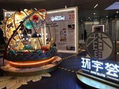-中海环宇荟