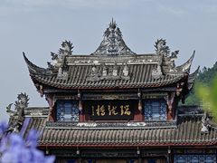 -崇州市街子古镇