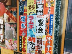 -牛也烧肉(摩尔城店)