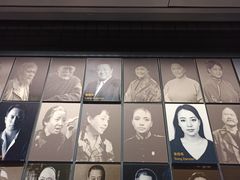 -北京人艺戏剧博物馆