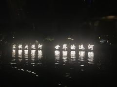 -运河游船(武林门码头)