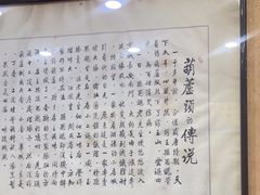-天发芽·何记葫芦头泡馍·老字号(小南门店)