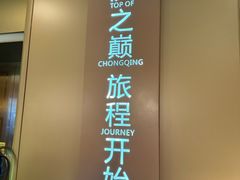 -WFC会仙楼观景台