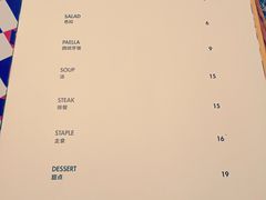 菜单-CRAZYONES克芮旺斯西班牙餐厅(苏州中心店)