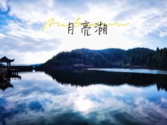 -明月山风景名胜区