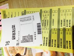 账单-添好运点心专门店(中环IFC店)