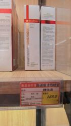 -北京协和医院护肤品专卖