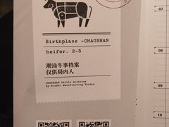 -牛事制造局牛肉火锅(莲岳路店)