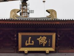 -仁寿寺