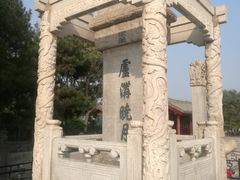 -卢沟桥文化旅游区