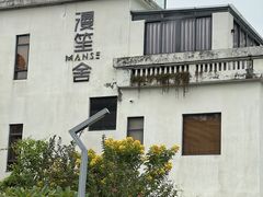 -漫笙舍Manse·咖啡·民宿