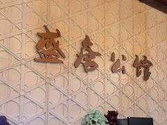 -盛唐SPA足道公馆