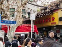 -汪记鲜鱼糊汤粉(沈阳路总店)