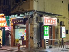 -省城濑粉(龙津店)