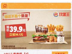 -汉堡王(大连柏威年餐厅店)
