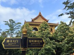 -西双版纳总佛寺